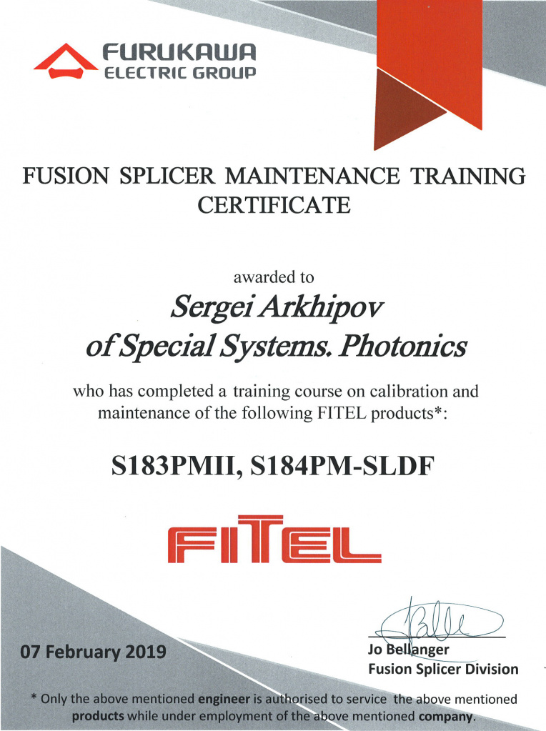 сертификат сервисный центр FITEL.jpg
