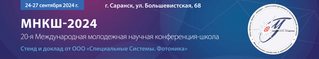 МНКШ-2024-news banner.jpg