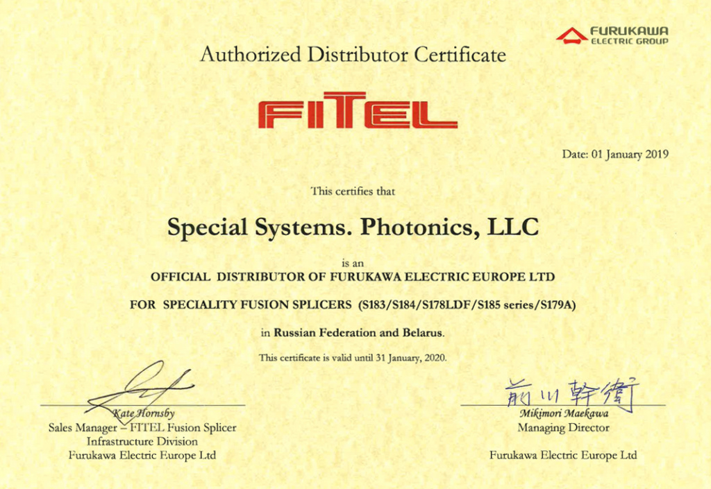 fitel_сертификат.jpg