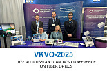 ALL-RUSSIAN DIANOV’S CONFERENCE ON FIBER OPTICS (VKVO-2025)