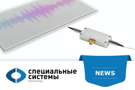 Акустооптические модуляторы: новые модели с оптоволокном для широкого спектра применений