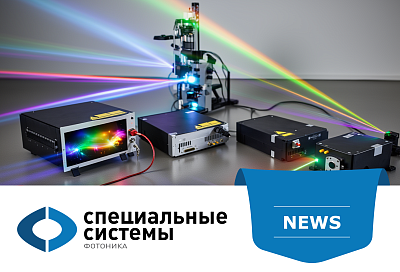 Обновление каталога: Полный обзор источников суперконтинуума от YSL Photonics