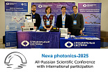 «Special Systems. Photonics» at the conference «Neva Photonics — 2025»
