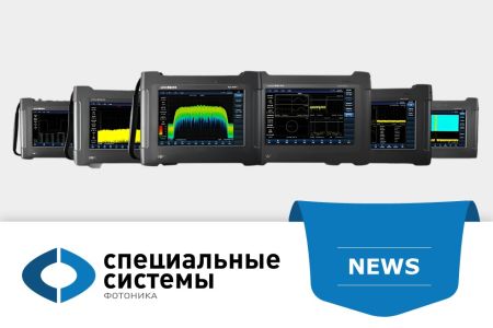 Новое поколение портативных анализаторов спектра серии 4025