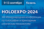 XXI Международная конференция  "ХОЛОЭКСПО 2024"