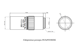  PLNAPO-XSL - апохроматические объективы с увеличенным рабочим расстоянием фото 4