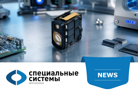 Новинка: лазерный дальномерный модуль SP-RF-1535-310-F-mini с длиной волны 1535 нм и дальностью измерения до 4 км