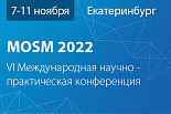 VI Международная научно-практическая конференция «Современные синтетические методологии для создания лекарственных препаратов и функциональных материалов» (MOSM 2022)