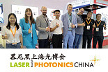 17-я Международная выставка  LASER World of PHOTONICS CHINA