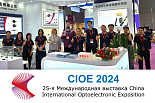 25-я Международная выставка China International Optoelectronic Exposition (CIOE 2024)