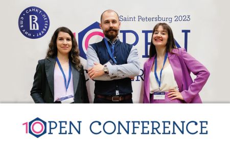 10-я Школа-конференция с международным участием Saint Petersburg OPEN 2023