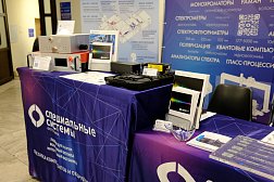 Итоги конференции «Невская фотоника — 2025» фото 1
