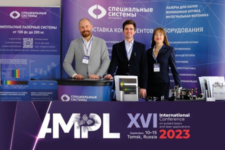 Итоги XVI Международной конференции по импульсным лазерам и применениям лазеров – AMPL-2023
