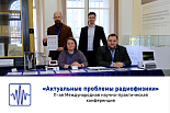Итоги 11-ой Международной научно-практической конференции «Актуальные проблемы радиофизики»