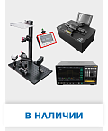 Каталог товаров в наличии