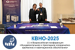 Итоги 11-й Всероссийской конференции «Фундаментальное и прикладное координатно-временное и навигационное обеспечение» (КВНО-2025) Итоги 11-й Всероссийской конференции «Фундаментальное и прикладное координатно-временное и навигационное обеспечение» (КВНО-2025)