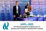 Итоги XVII Международной конференции по импульсным лазерам и применениям лазеров