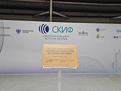 Итоги XII Международного семинара по волоконным лазерам RFL-2026 фото 4