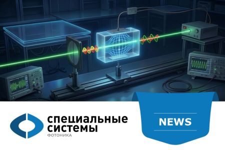 Электрооптические модуляторы: точное управление светом в свободном пространстве