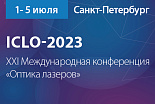 XXI Международная конференция "Оптика Лазеров" (ICLO-2024) 