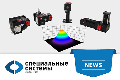 Обновление каталога: новые возможности для анализа лазерного пучка Обновление каталога: новые возможности для анализа лазерного пучка
