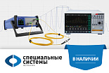 Измерительное оборудование на складе в России.
